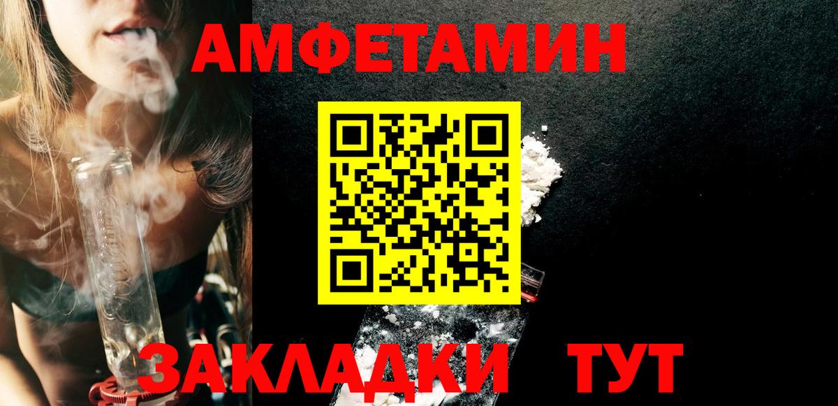 АМФЕТАМИН VHQ Усть-Илимск