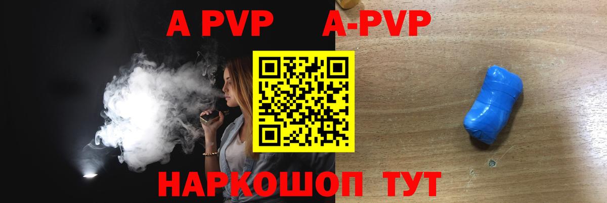 Альфа ПВП мука  Alpha-PVP VHQ  A-PVP  Вход с VPN  Усть-Илимск 