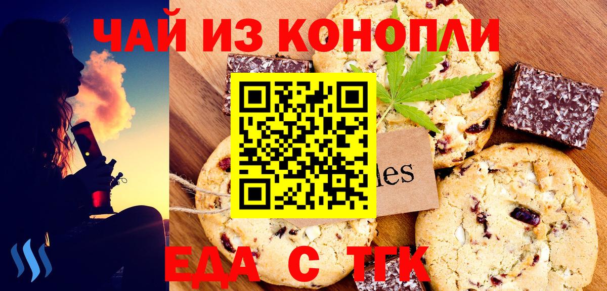 Canna-Cookies марихуана Усть-Илимск