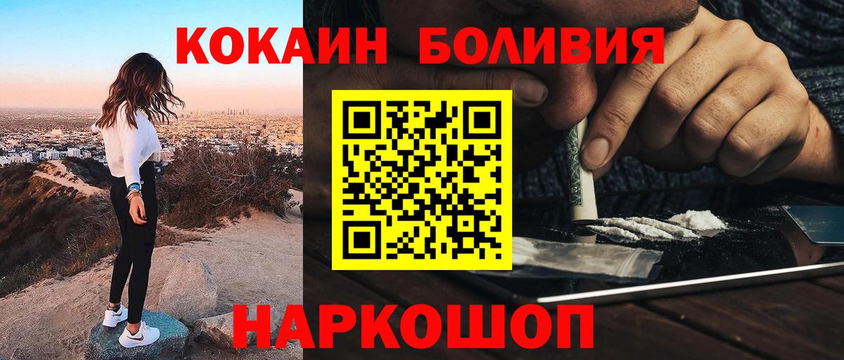 COCAIN 97% Усть-Илимск