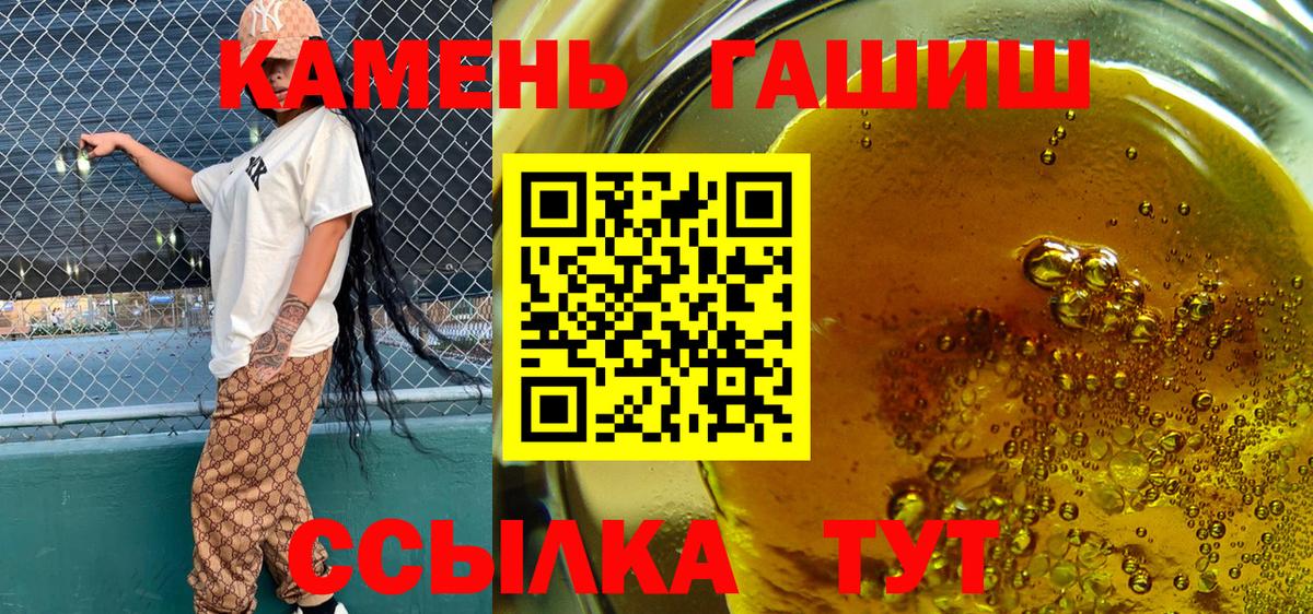 ГАШ гашик Усть-Илимск