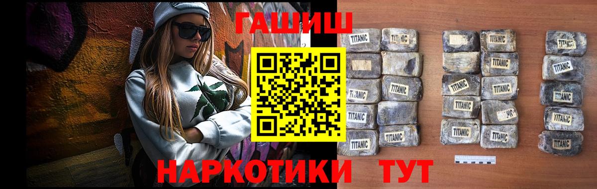 ГАШИШ Premium  ГАШИШ индика сатива  Вход с VPN  Усть-Илимск 