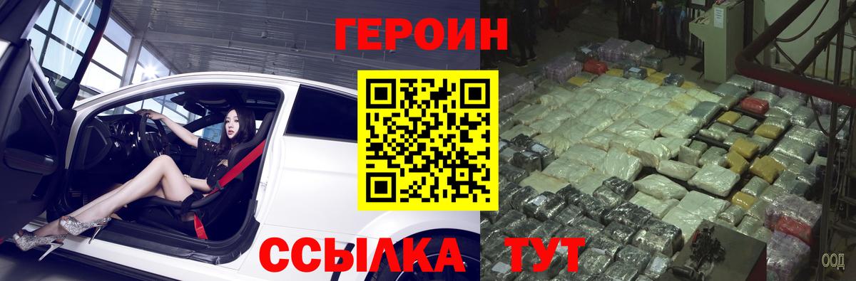 Усть-Илимск  ГЕРОИН гречка  Вход с VPN 