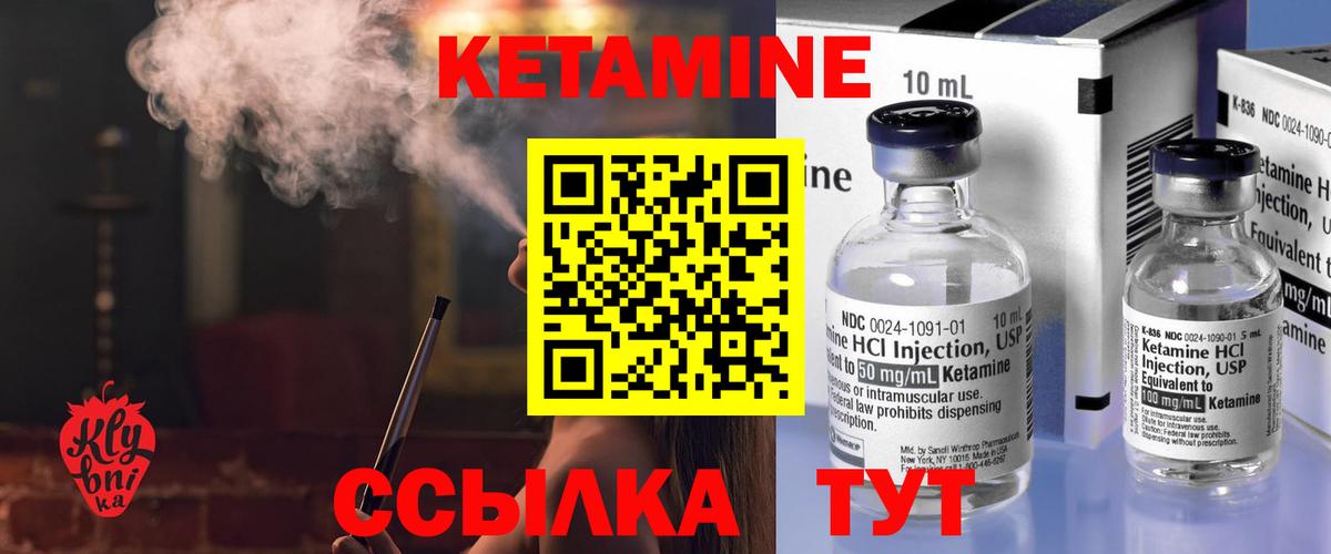 КЕТАМИН ketamine  КЕТАМИН VHQ  Вход с VPN  Усть-Илимск 