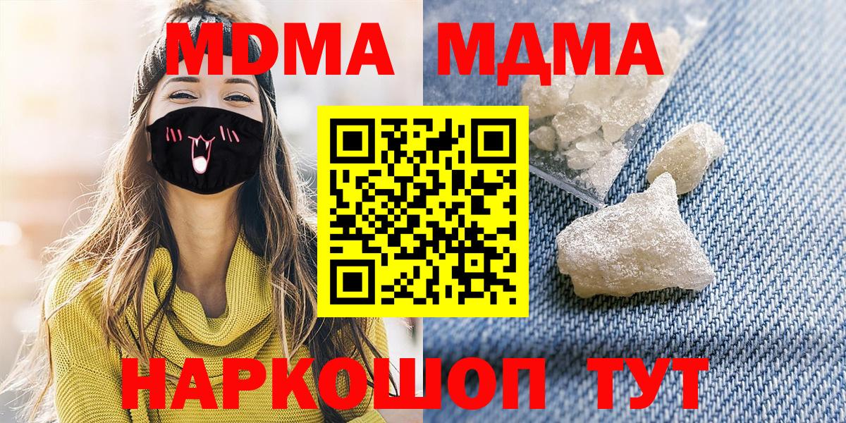 МДМА crystal Усть-Илимск
