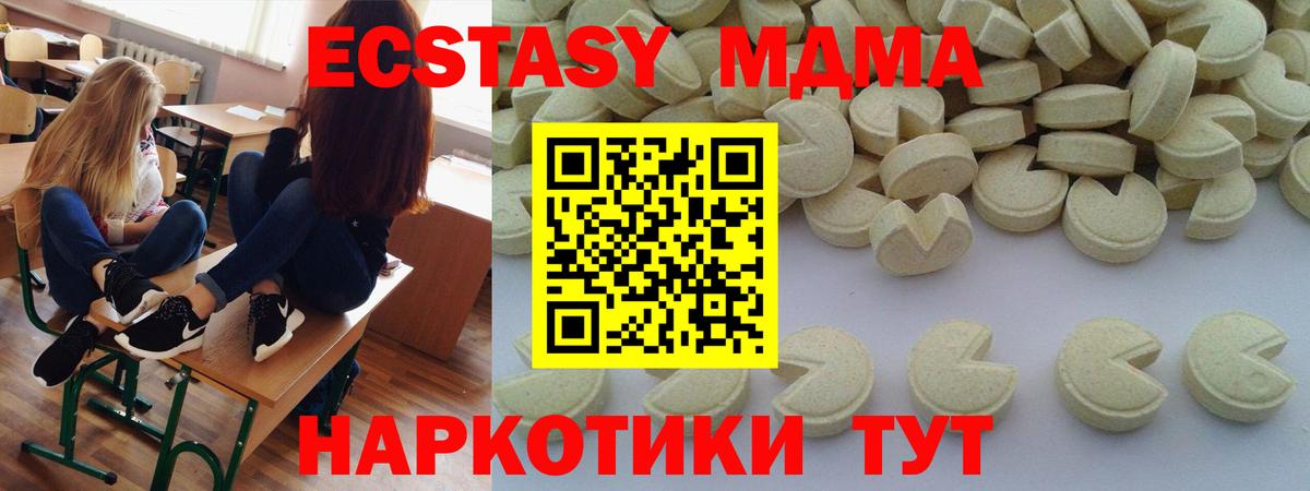 МДМА  MDMA VHQ  Вход с VPN  MDMA crystal  Усть-Илимск 