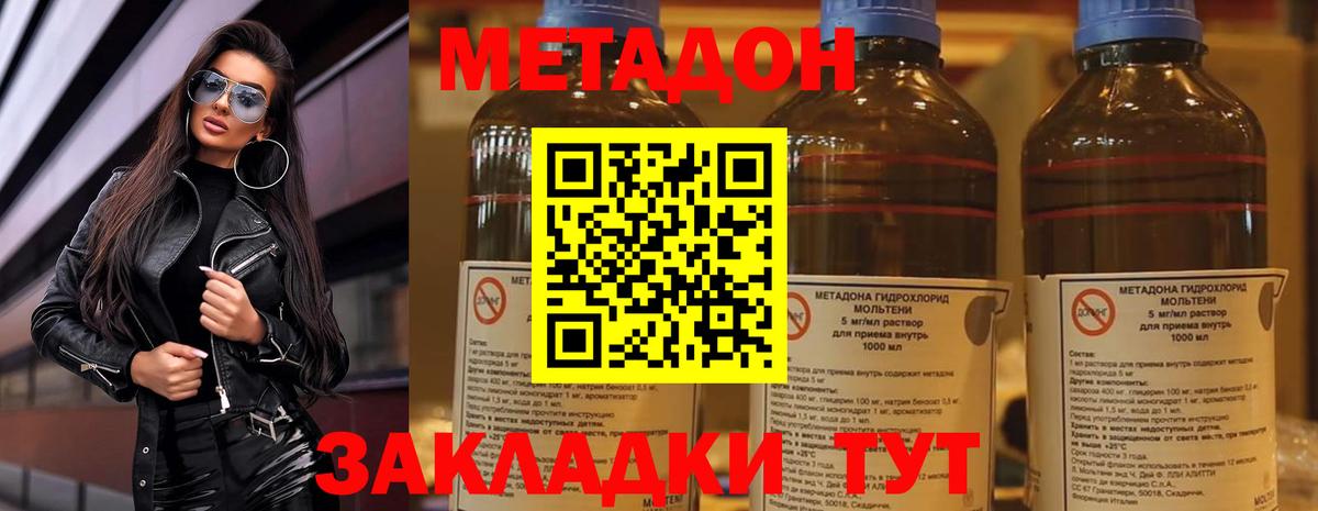 МЕТАДОН белоснежный Усть-Илимск