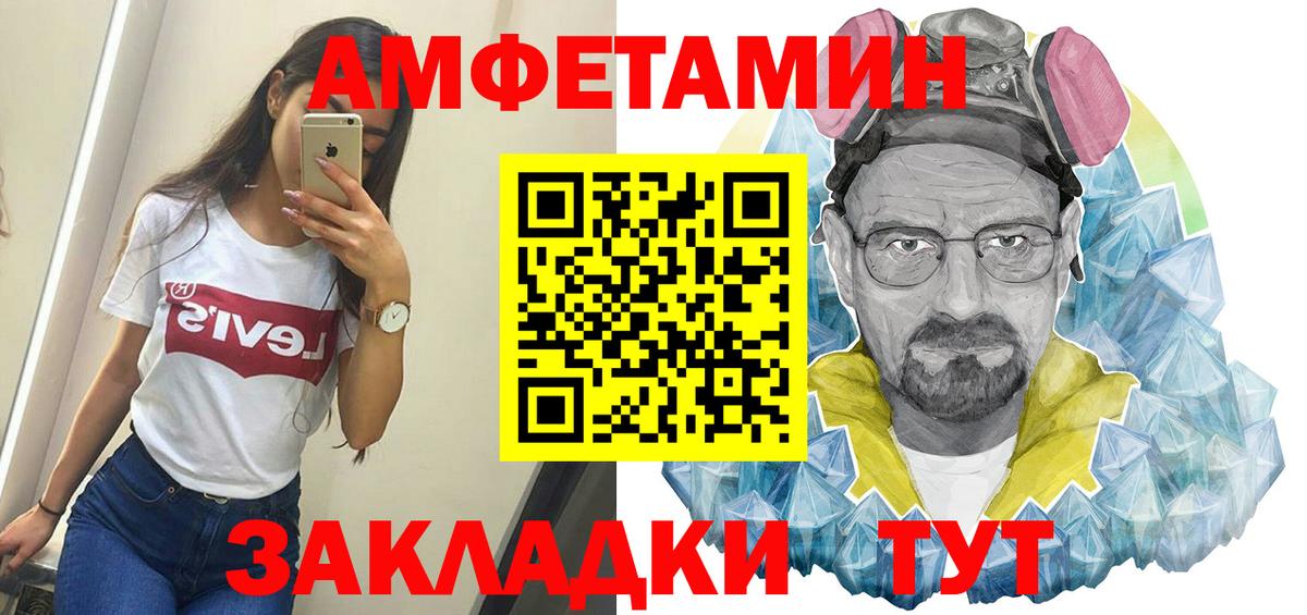МЕТАМФЕТАМИН мет Усть-Илимск